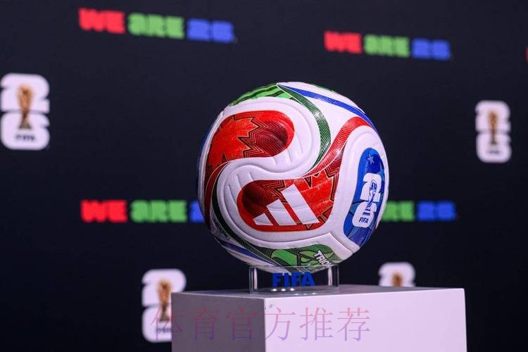 2026世界杯滚球网站官方