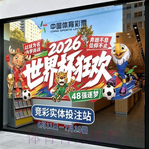 官方权威世界杯竞猜注册最新网址推荐